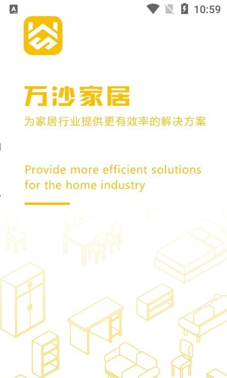 万沙家居1