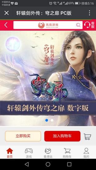 凤凰游戏商城app