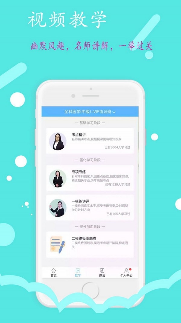 口腔执业助理医师丰题库4