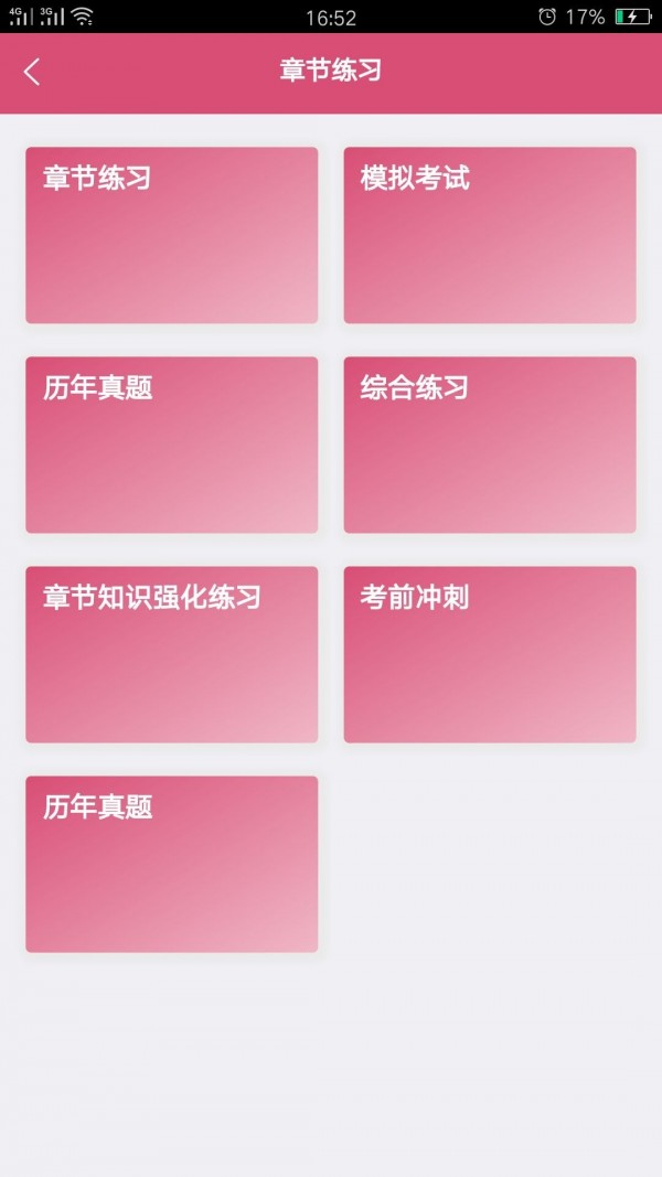 妇产科学中级题库1