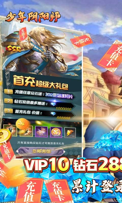 少年阴阳师之式神之战0