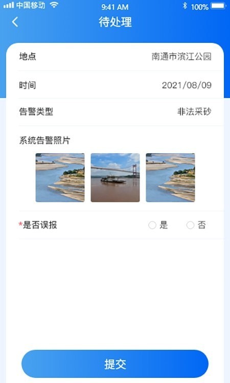 沿江沿海大保护0