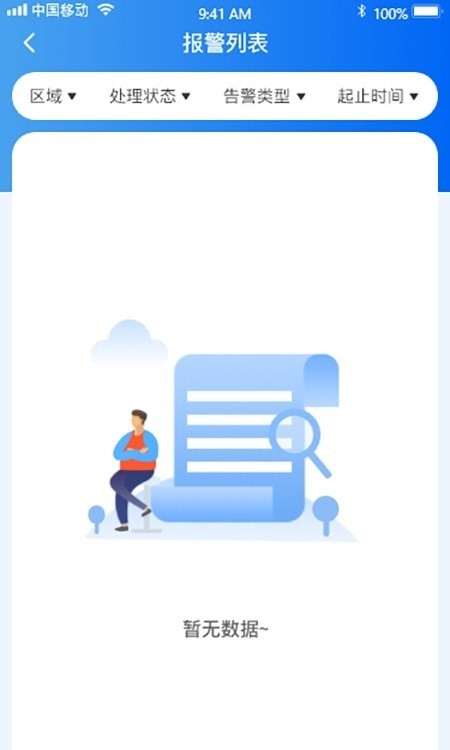 沿江沿海大保护3