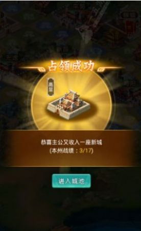 我在三国掷骰子2