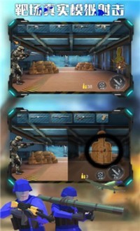 战地王牌狙击手2