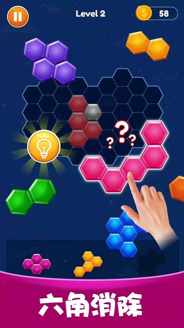 经典星星消除2