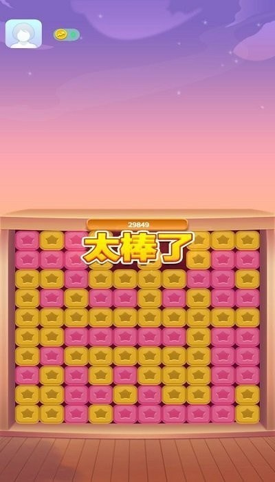 富豪点点消2