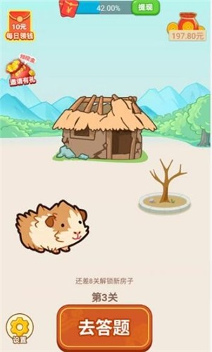 就玩两小时2