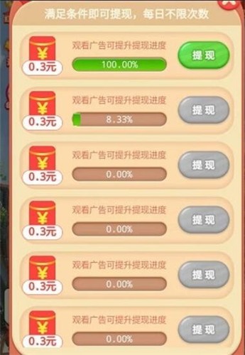 就玩两小时3