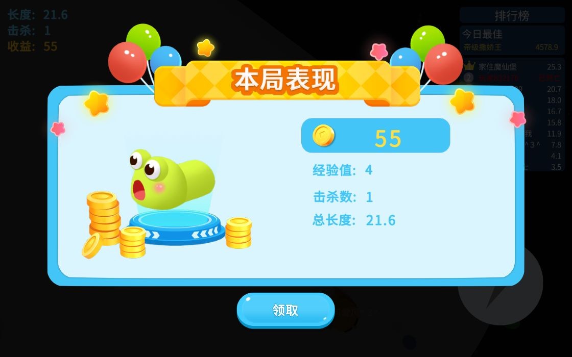 开局一条蛇2
