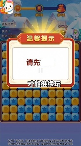 来玩点点消1