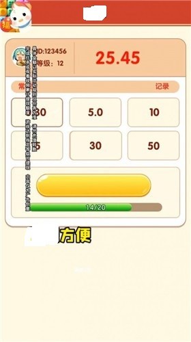 来玩点点消2