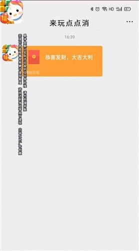 来玩点点消3
