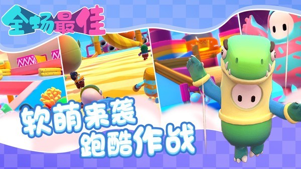 全场最佳1