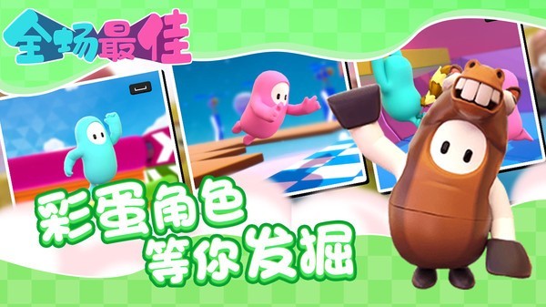 全场最佳2