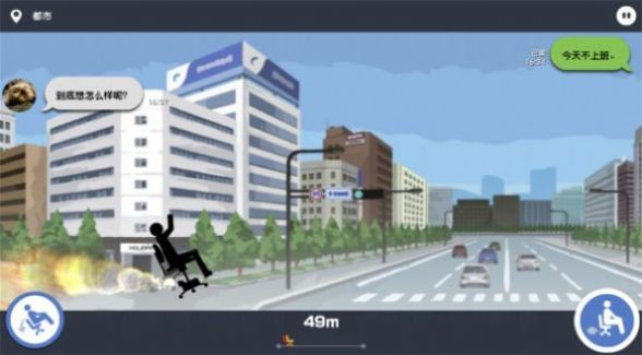 不想上班3
