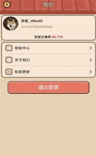 答题一点通1