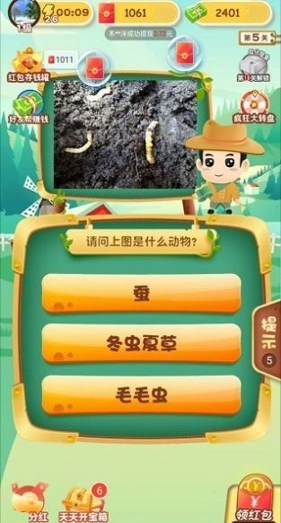 急速猜动物21