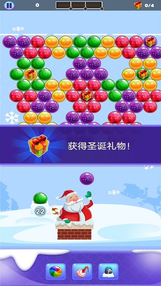 暴走泡泡龙2