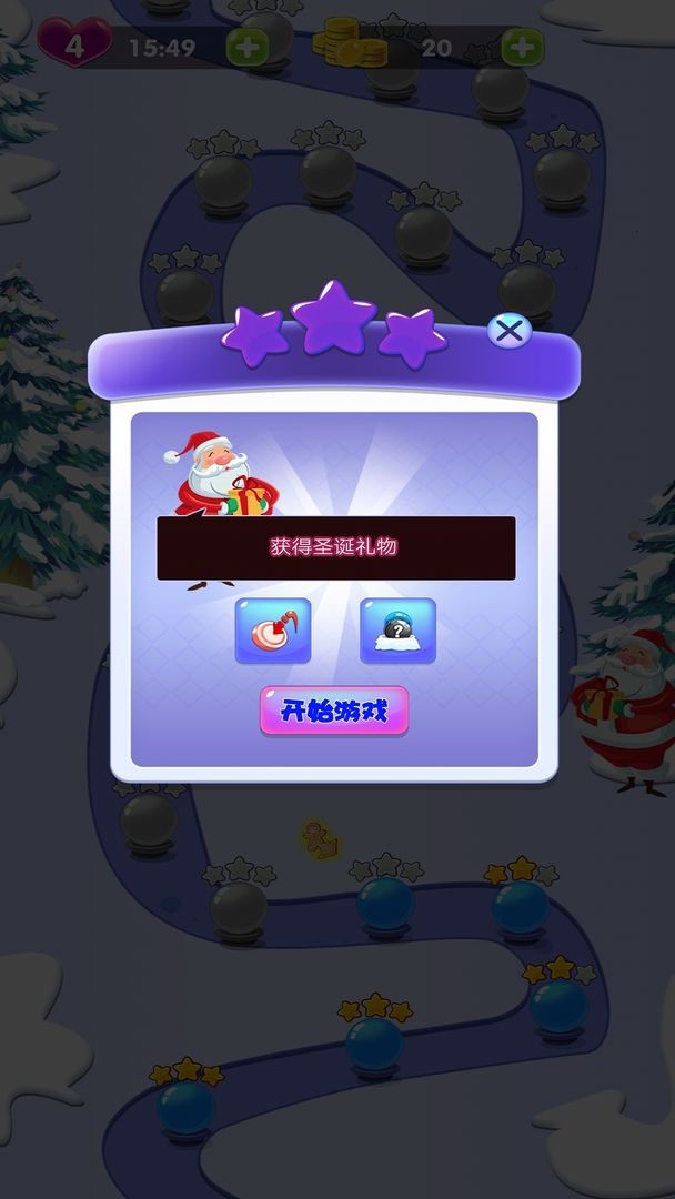 暴走泡泡龙4