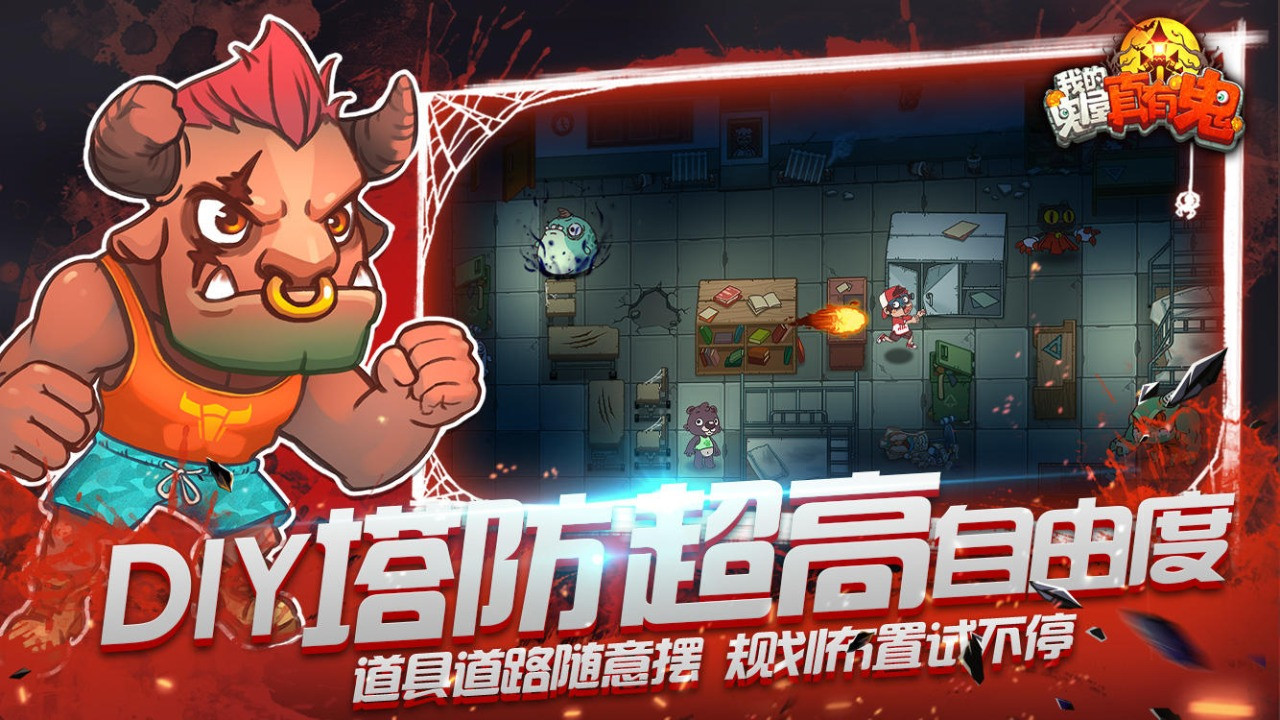 我的鬼屋真有鬼3