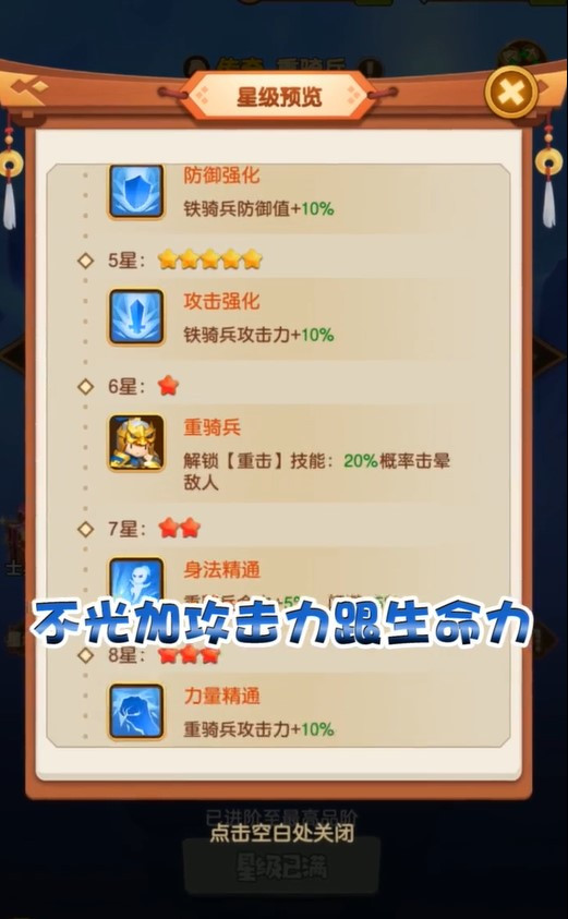 迷你军团烽火争霸1