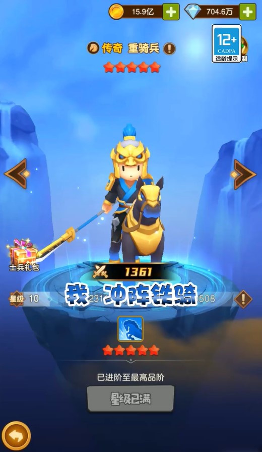 迷你军团烽火争霸2