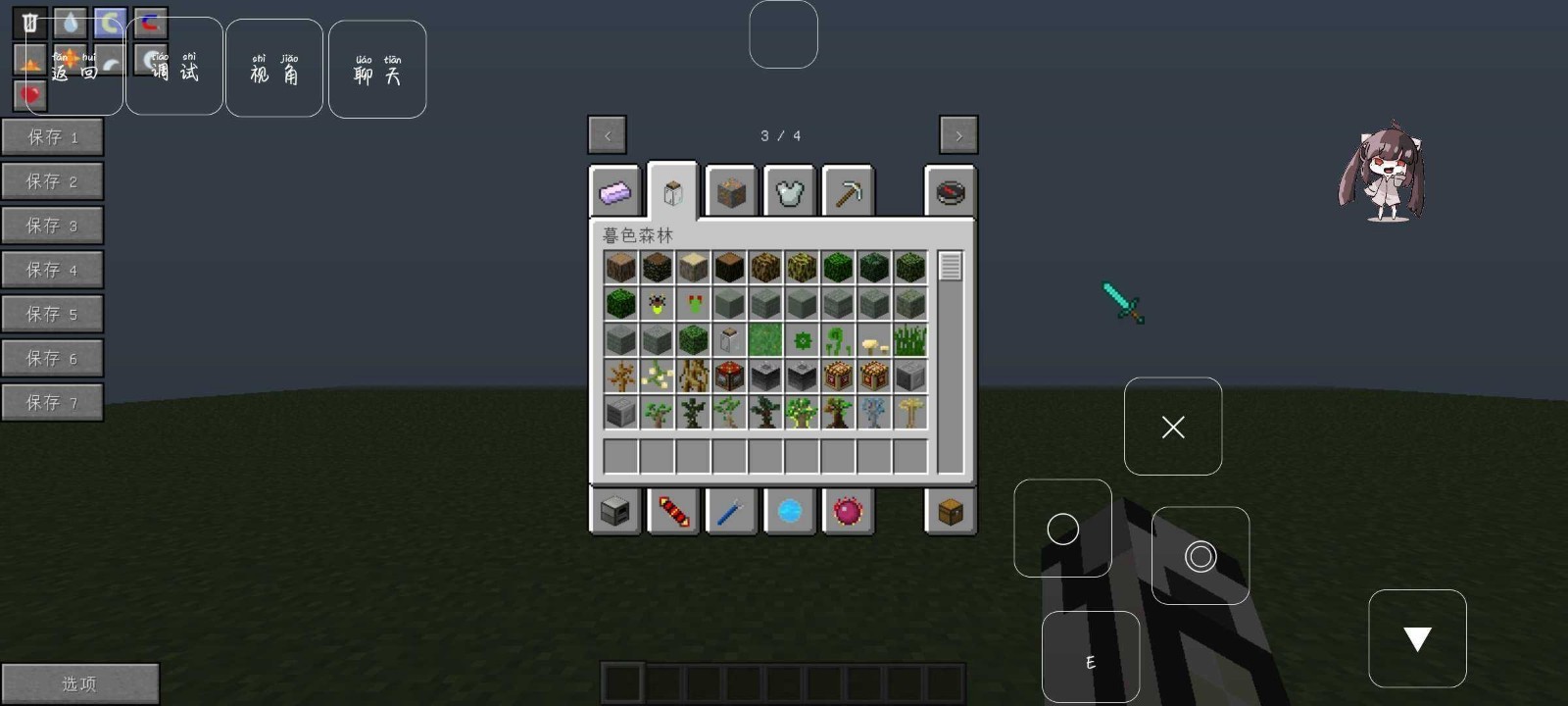 我的世界所有拔刀剑1