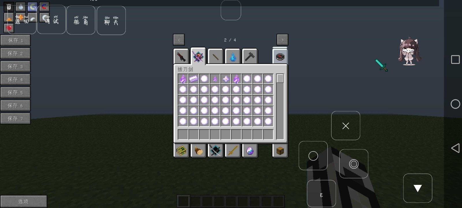 我的世界超全拔刀剑0