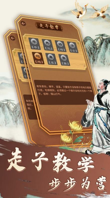 巅峰象棋3.02