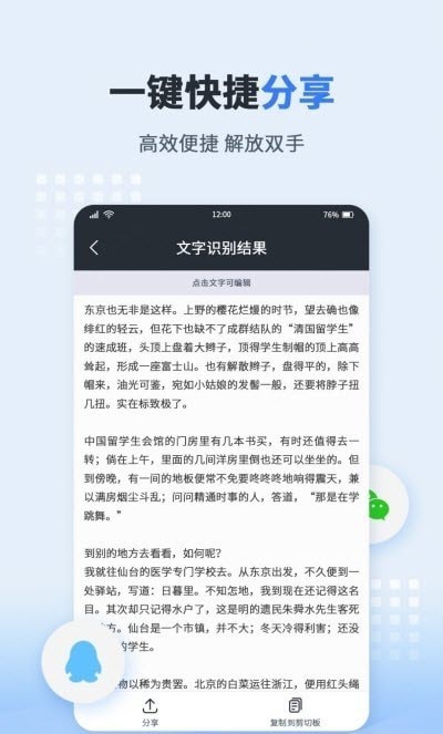 图片文字转化器0