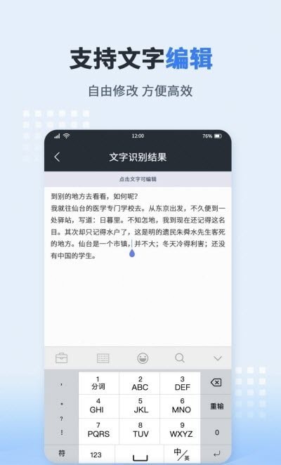 图片文字转化器2