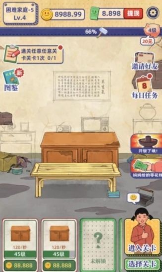 儿时的幸福生活2