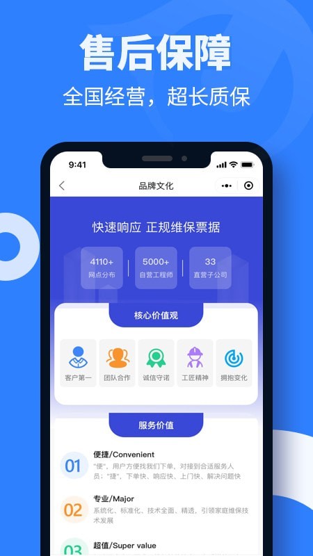 啄木鸟防水在线1