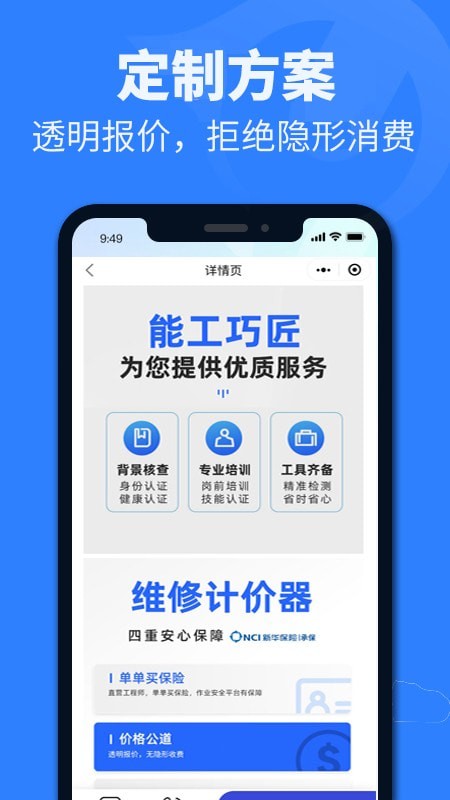 啄木鸟防水在线2