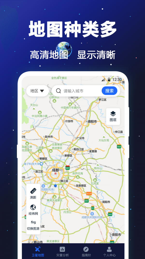 经纬卫星地图2