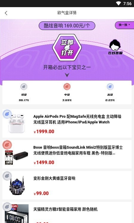 欧气多多 欧气多多