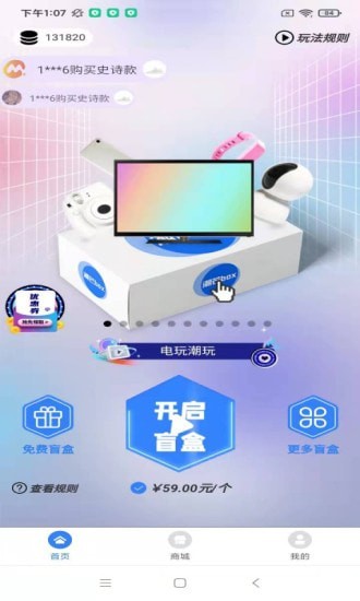 潮芒box3