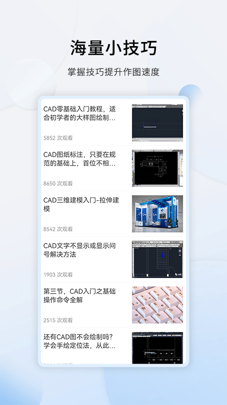 天正CAD2