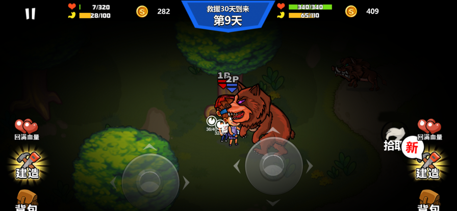 哥俩好之海岛求生0