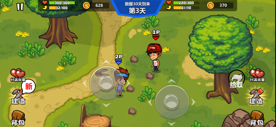 哥俩好之海岛求生2