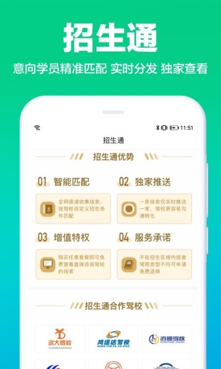 驾校通驾校管理3