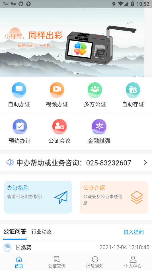 青桐智盒0