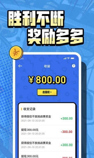 按住不放4