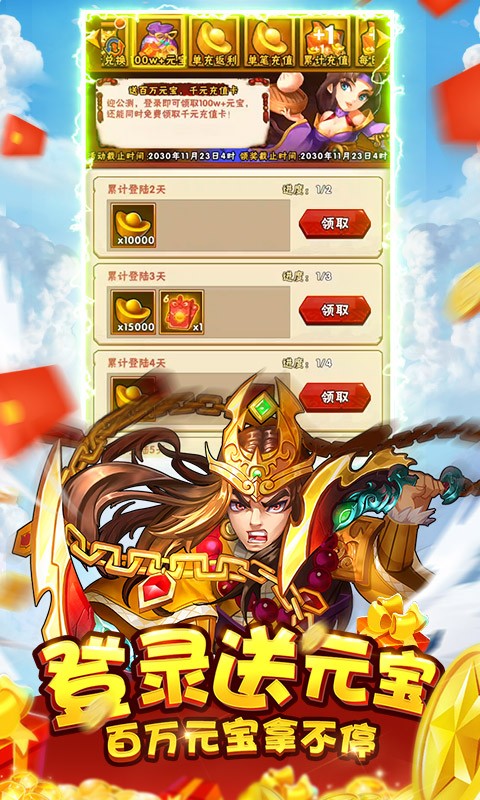 水浒乱斗可盘版2