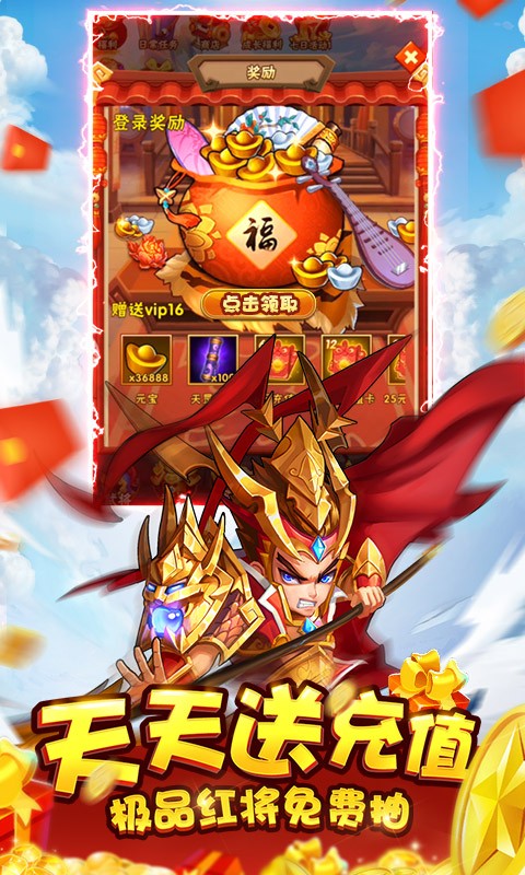 水浒乱斗可盘版3