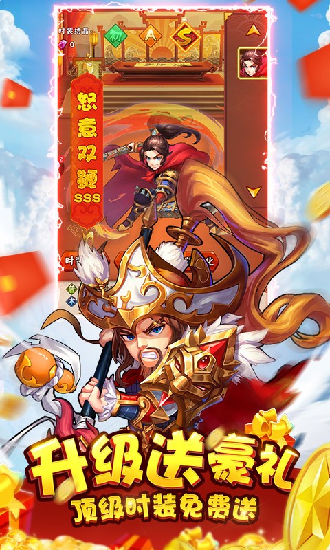 水浒乱斗可盘版4