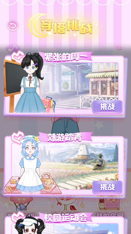 少女星计划2