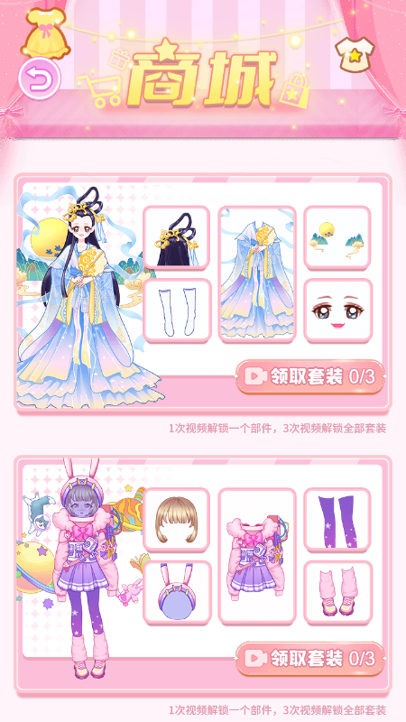 少女星计划4