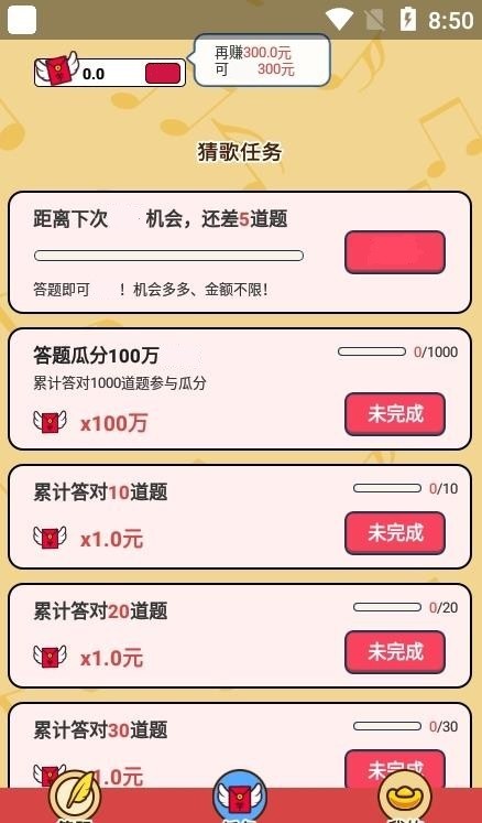 财神猜成语1